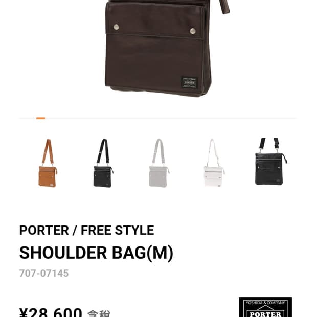 요시다포터 프리스타일 숄더백 M