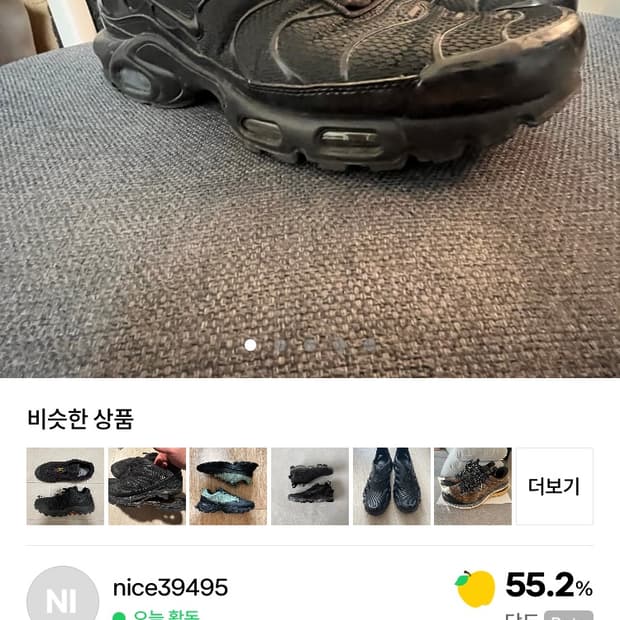 에어맥스 플러스