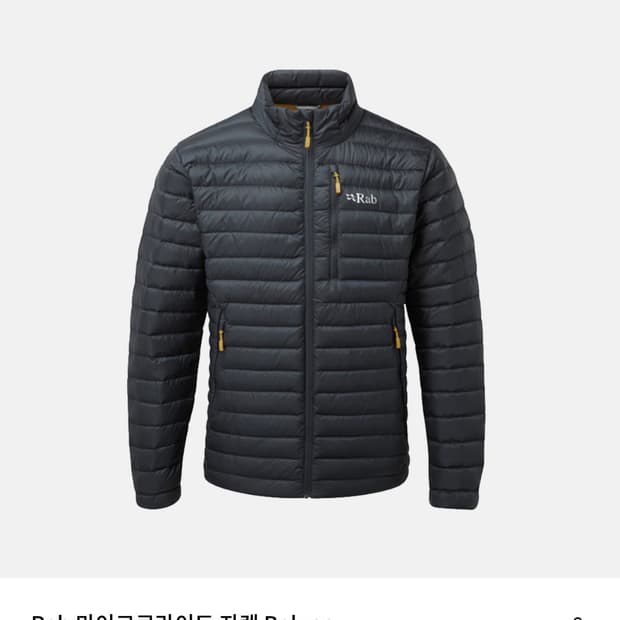 새상품)RAB 랩 마이크로라이트 자켓 벨루가