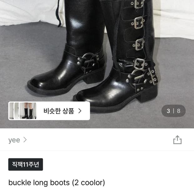 yee **미우미우st 바이커 부츠 240