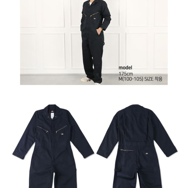 디키즈 네이비 점프수트