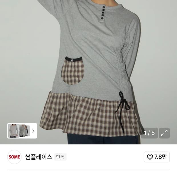 썸플레이스 셔링 체크 프릴버튼 레이어드 롱슬리브 티셔츠 새상품