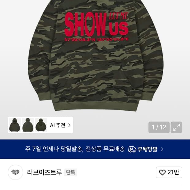 러브이즈트루 후드티 