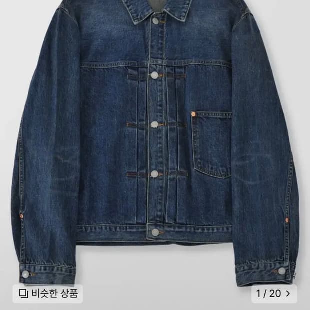 로파이 D-6614 타입 원 데님 L 청자켓