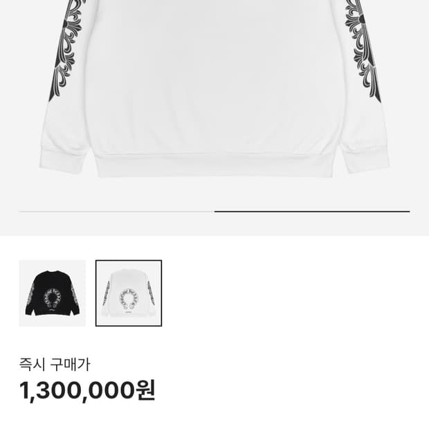 크롬하츠 홀스슈 스웻셔츠 M