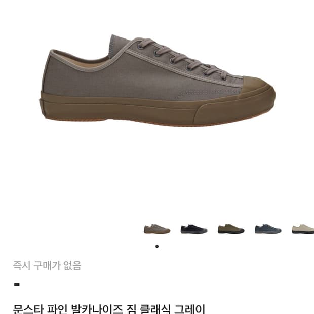 문스타 짐클래식 그레이 280