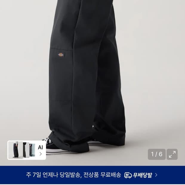 디키즈 더블니 차콜 31x32