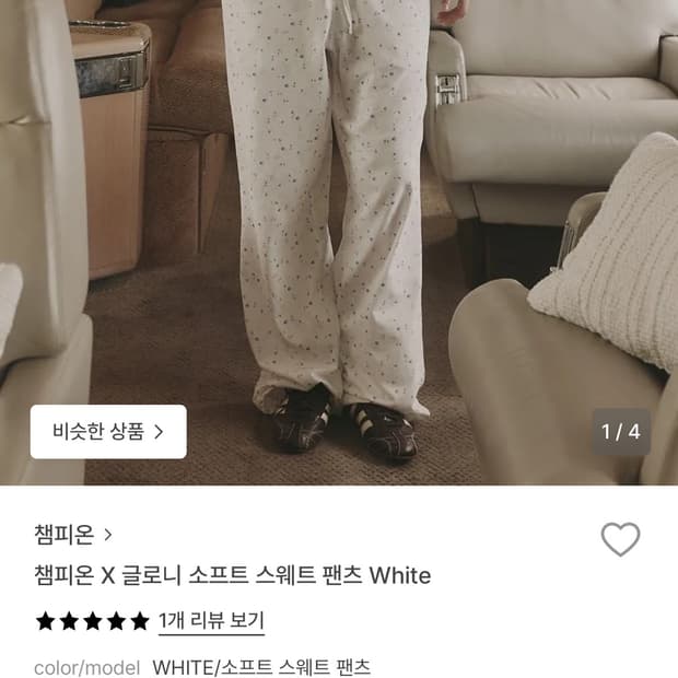 구합니다) 글로니 챔피온 팬츠