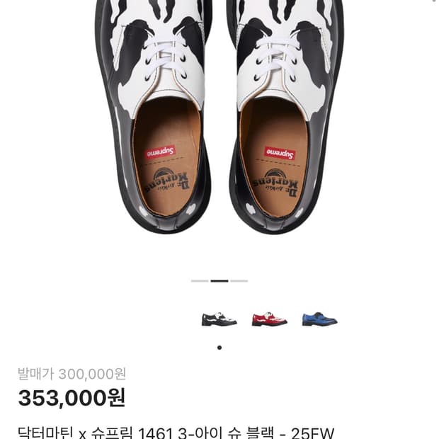 구매글) 슈프림 닥터마틴