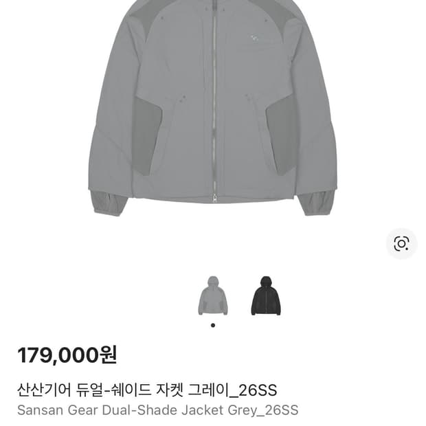 산산기어 듀얼 쉐이드 자켓2사이즈