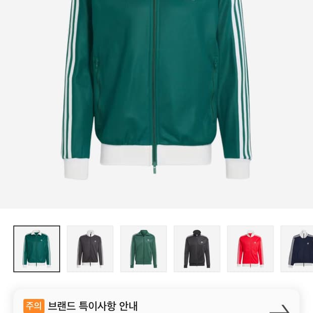 아디다스 베켄바우어 트랙 자켓 그린 L