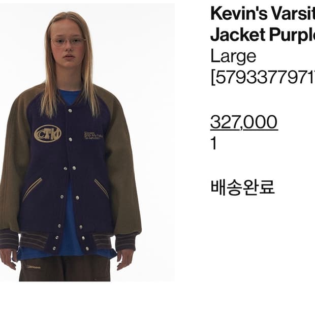 테켓 바시티 자켓 L