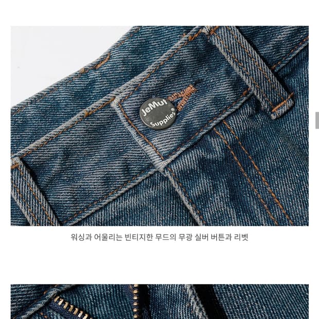 제멋 와이드 카고 데님 팬츠 빈티지 블루