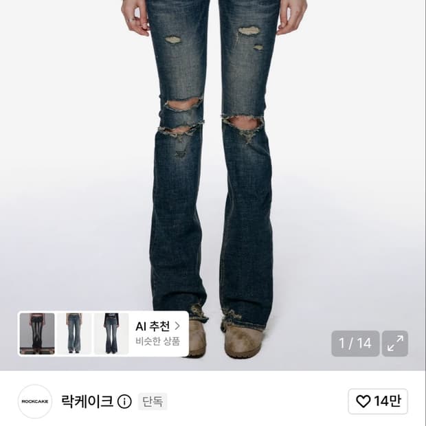 새상품)락케이크 로우라이즈 부츠컷 데님 블루 s사이즈