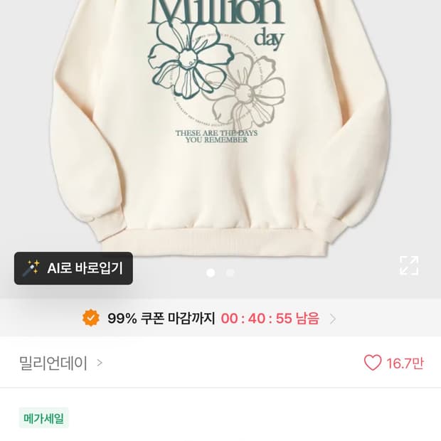 맨투맨