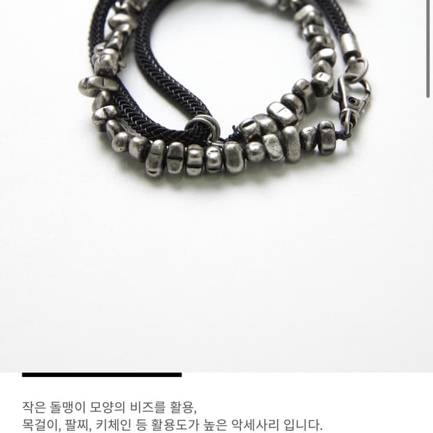 해칭룸 스톤볼 돌맹이 비즈 3way 팔찌