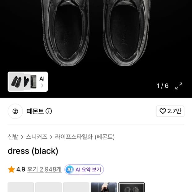 페몬트 스니커즈 블랙