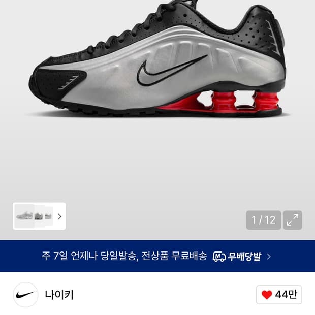 나이키) 샥스 R4 W - 블랙:라이트 크림슨:메탈릭 실버 260