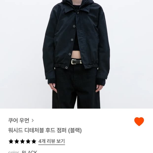 쿠어 워시드 디테처블 후드 점퍼 (블랙) m