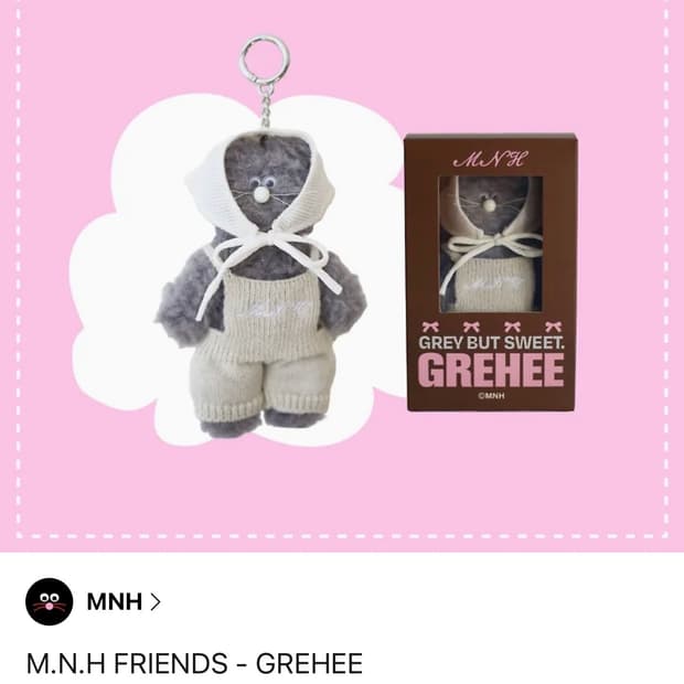 모남희 미개봉 새상품 키링