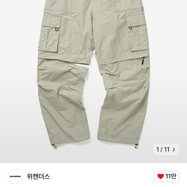 위캔더스 팬츠 M