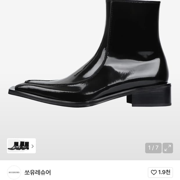 쏘유레슈어 부츠 판매합니다 