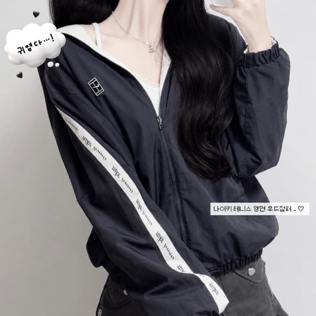 🐰나이키 테니스 사이드라인 화이트 블랙 양면 귀욤 후드🖤
