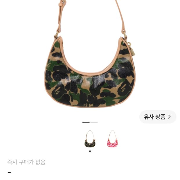 베이프 가방