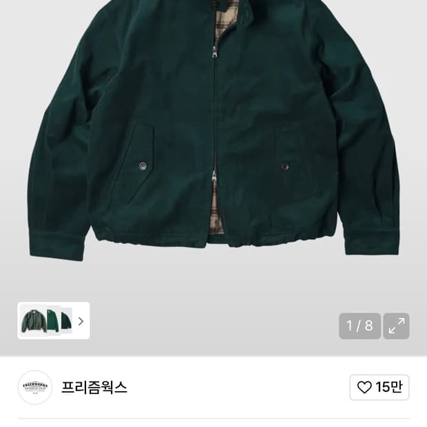 [S] 프리즘웍스 코듀로이 해링턴 자켓 다크그린