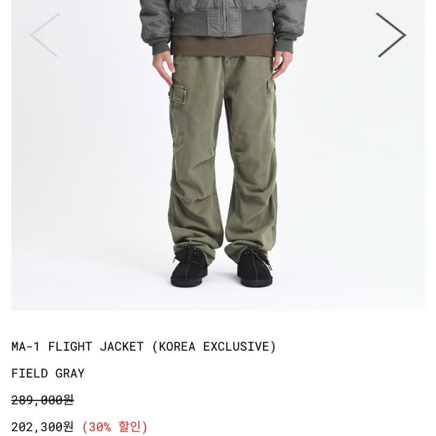 알파인더스트리 ma1 코리아 익스클루시브 사이즈 교환 원합니다