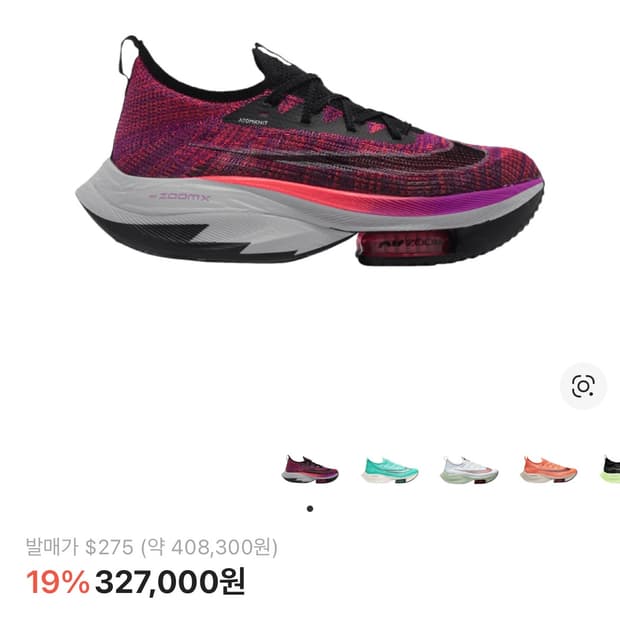 나이키 에어 줌 알파플라이 넥스트% 하이퍼 바이올렛 275 러닝화