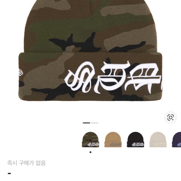 슈프림 뉴에라 블랙레터 비니 우드랜드 카모 - 25SS 구합니다!