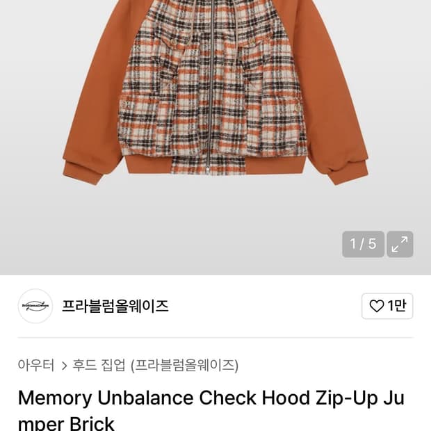 프라블럼올웨이즈 체크 후드집업