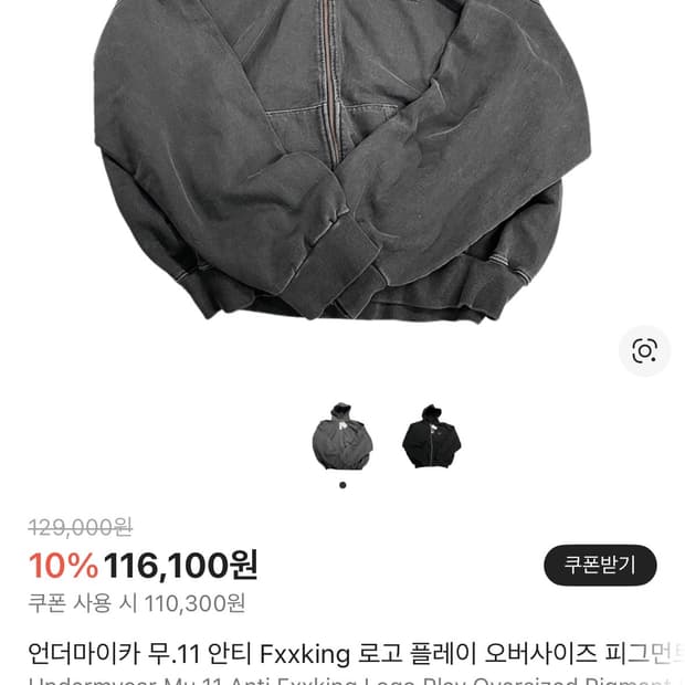 언더마이카 후드집업 mu.11