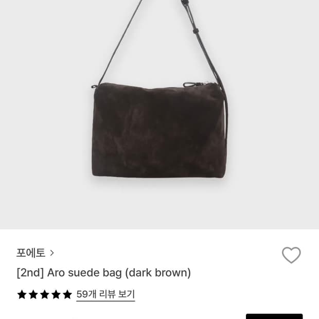 포에토 Aro 아로백
