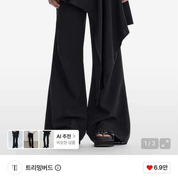 트리밍버드 스커트 레이어드 부츠컷 트라우저