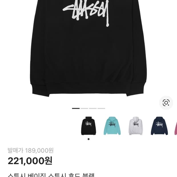 급처 오늘만)스투시 후드 새상품