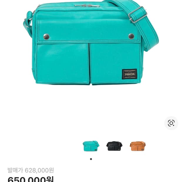 (새상품) 포터 터콰이즈 슬링백 W 