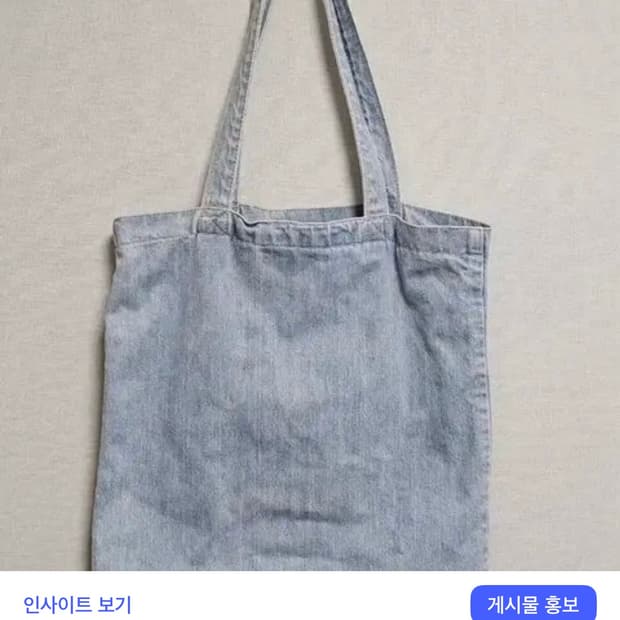 게스데님에코백