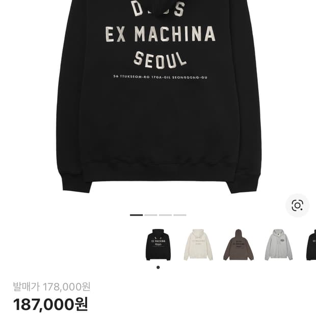 데우스 후드집업 구해요