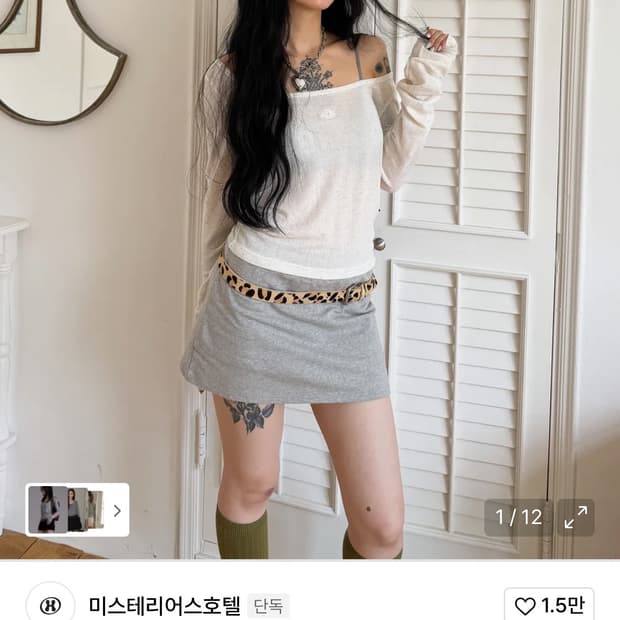 미스테리어스호텔 린넨 스퀘어 탑 그레이