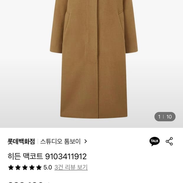 스튜디오 톰보이 히든맥코트 9103411912 카멜