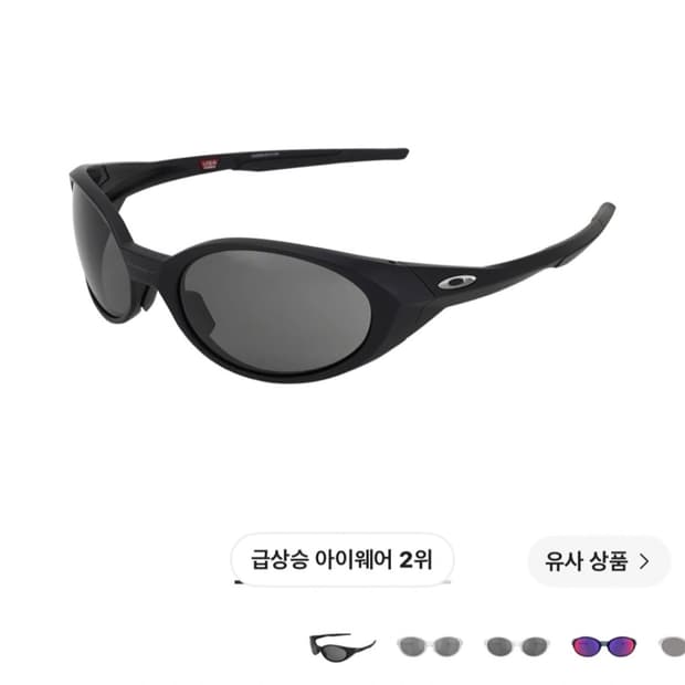 오클리 아이 자켓 리덕스 매트 블랙 프레임 프리즘 그레이 렌즈 선글라스