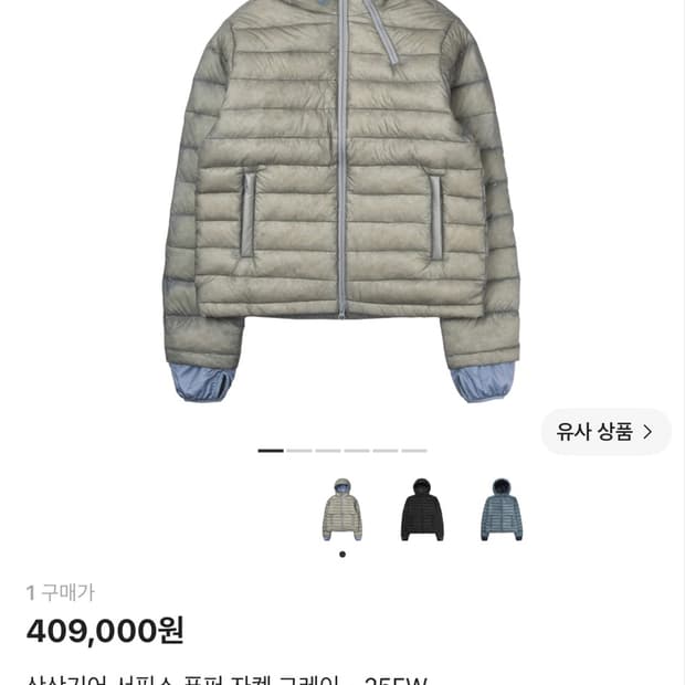 산산기어 서픽스 푸퍼 25FW 1사이즈