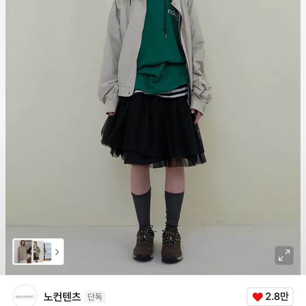 노컨텐츠 코튼 캐주얼 점퍼 베이지