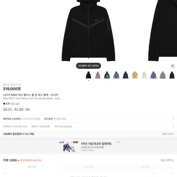 나이키 테크팩 XL사이즈 L로 교환