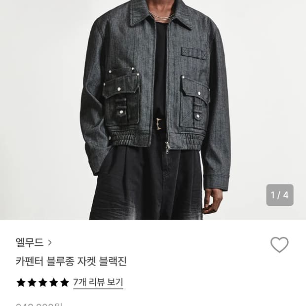 엘무드 카팬터 블루종 블랙진(48)