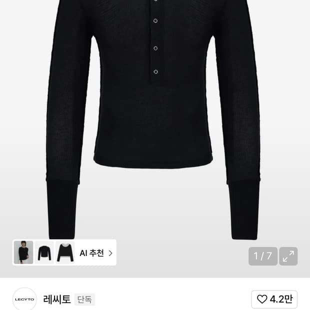 레씨토 헨리넥 와플 긴팔티 블랙