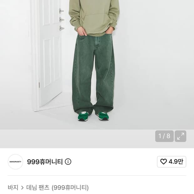 999휴머니티 커브드 서퍼 다이드 데님
