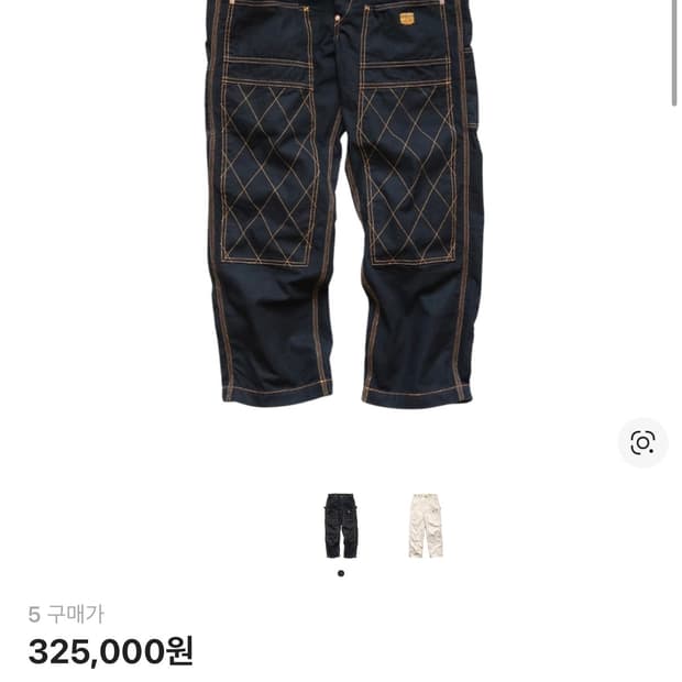 캐피탈 씬 캔버스 럼버 팬츠 5사이즈